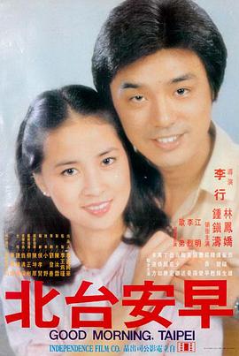 雄狮少年2 动画电影